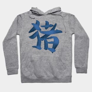 Pig (Chinese) Zodiac Sign Hoodie